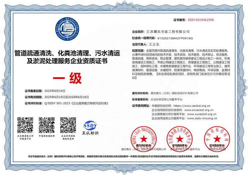 临安企业资质证书