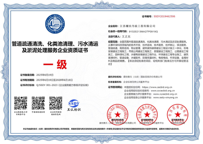 临安企业资质证书